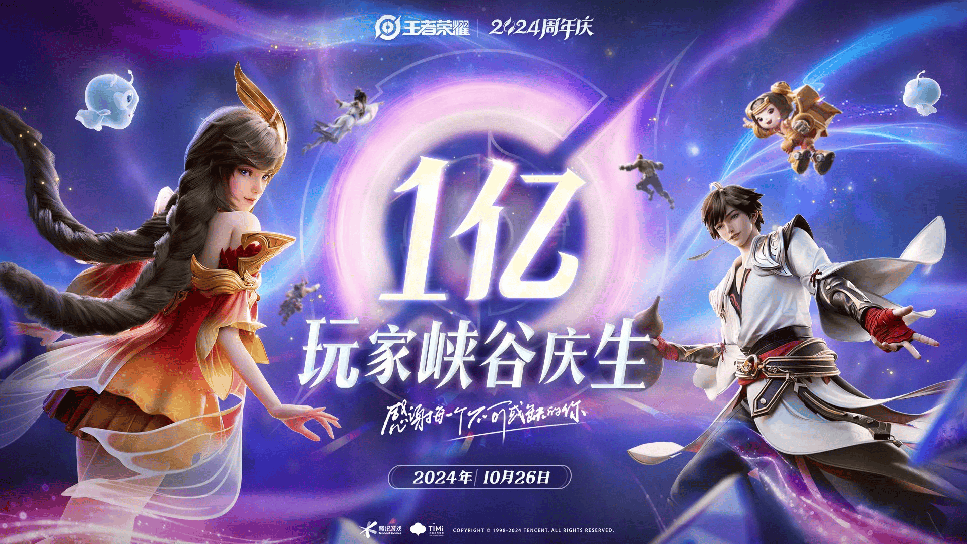 腾讯回应年终奖发价值超6万元股票腾讯回应年终奖，激励与展望-第3张图片
