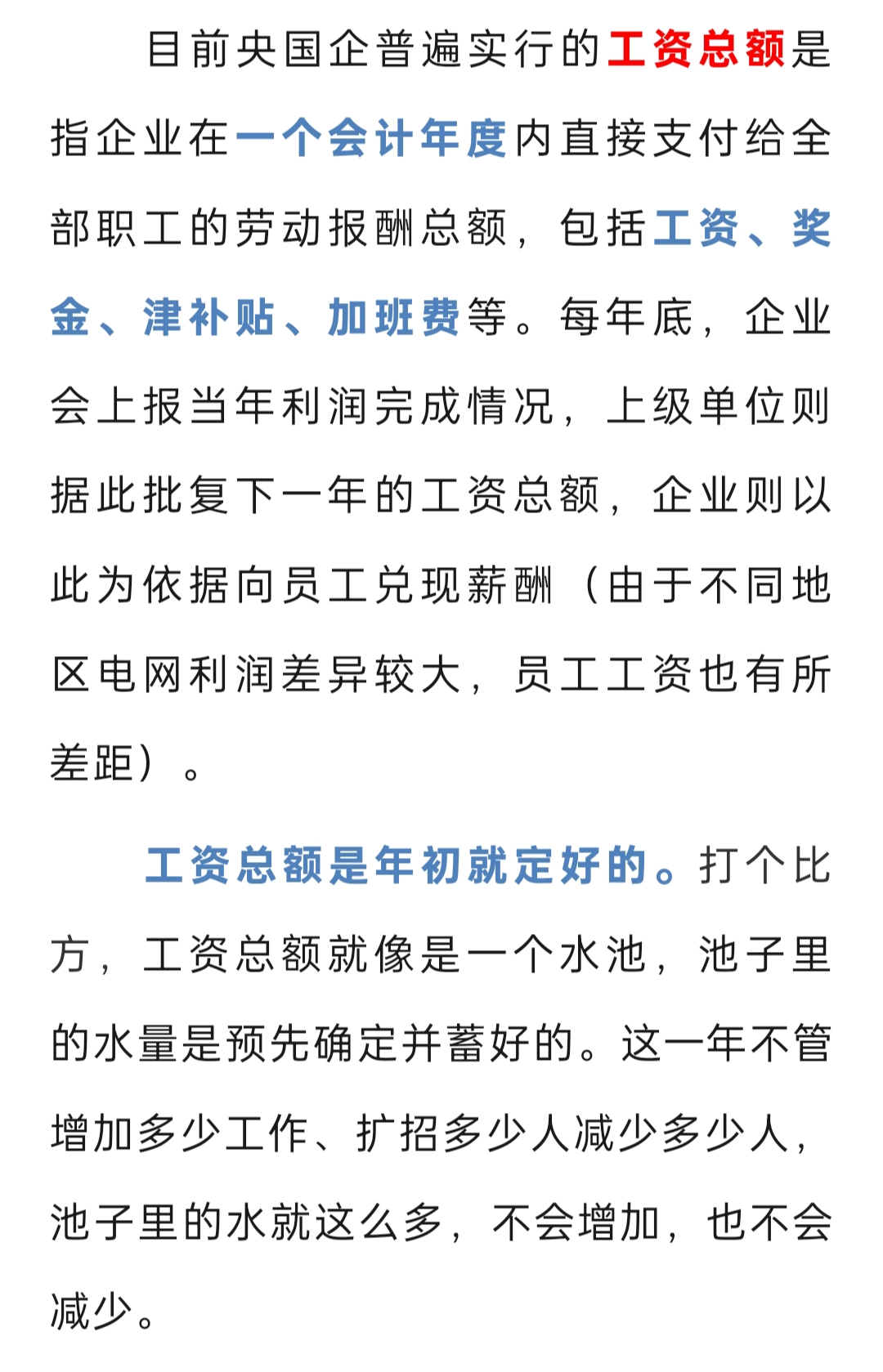 腾讯回应年终奖发价值超6万元股票腾讯回应年终奖，激励与展望-第2张图片