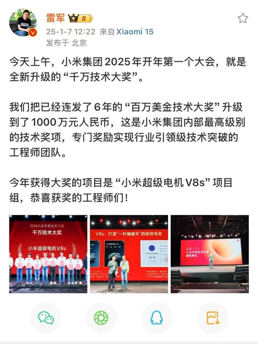 腾讯回应年终奖发价值超6万元股票腾讯回应年终奖，激励与展望