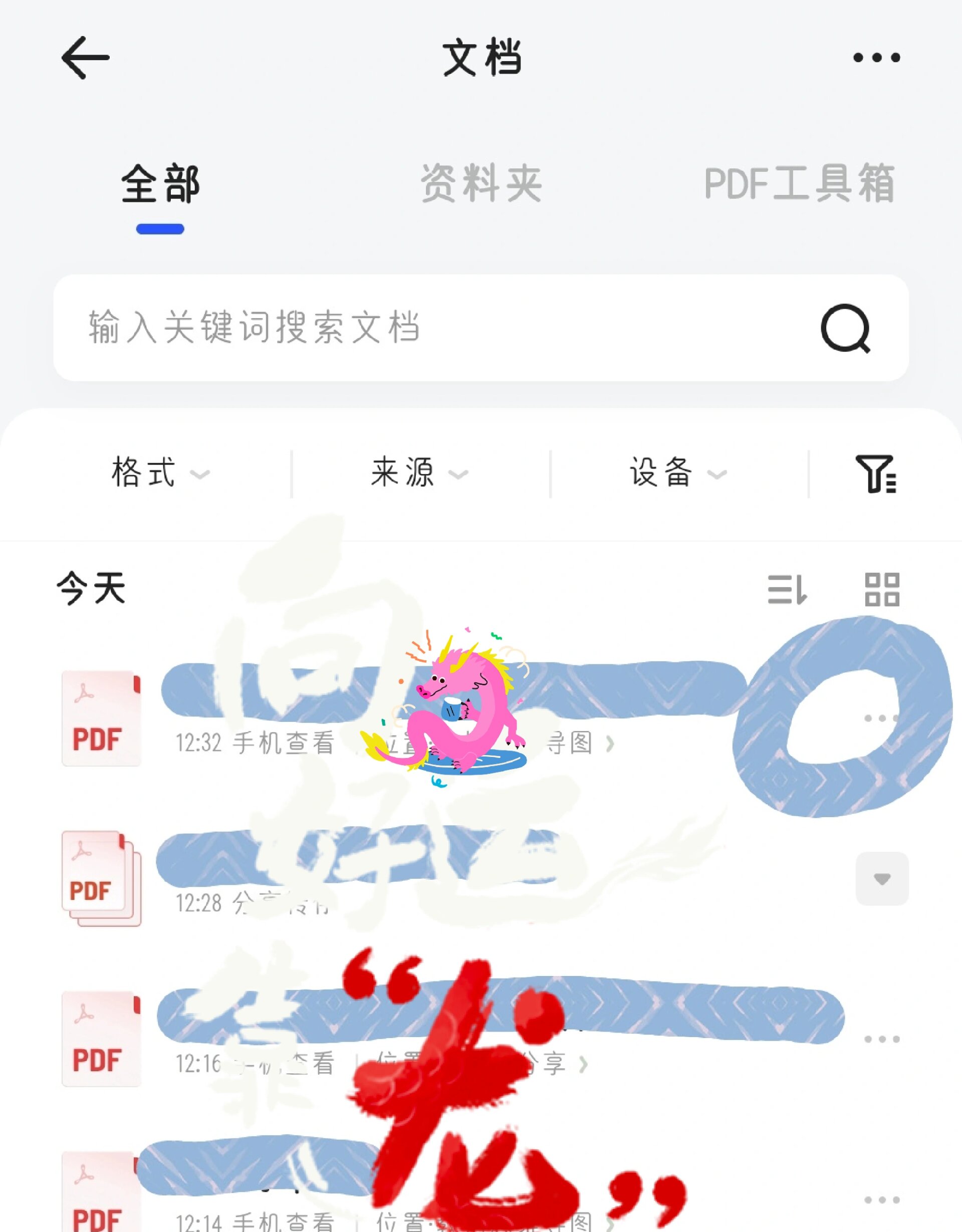 夸克APP下载体验-第2张图片
