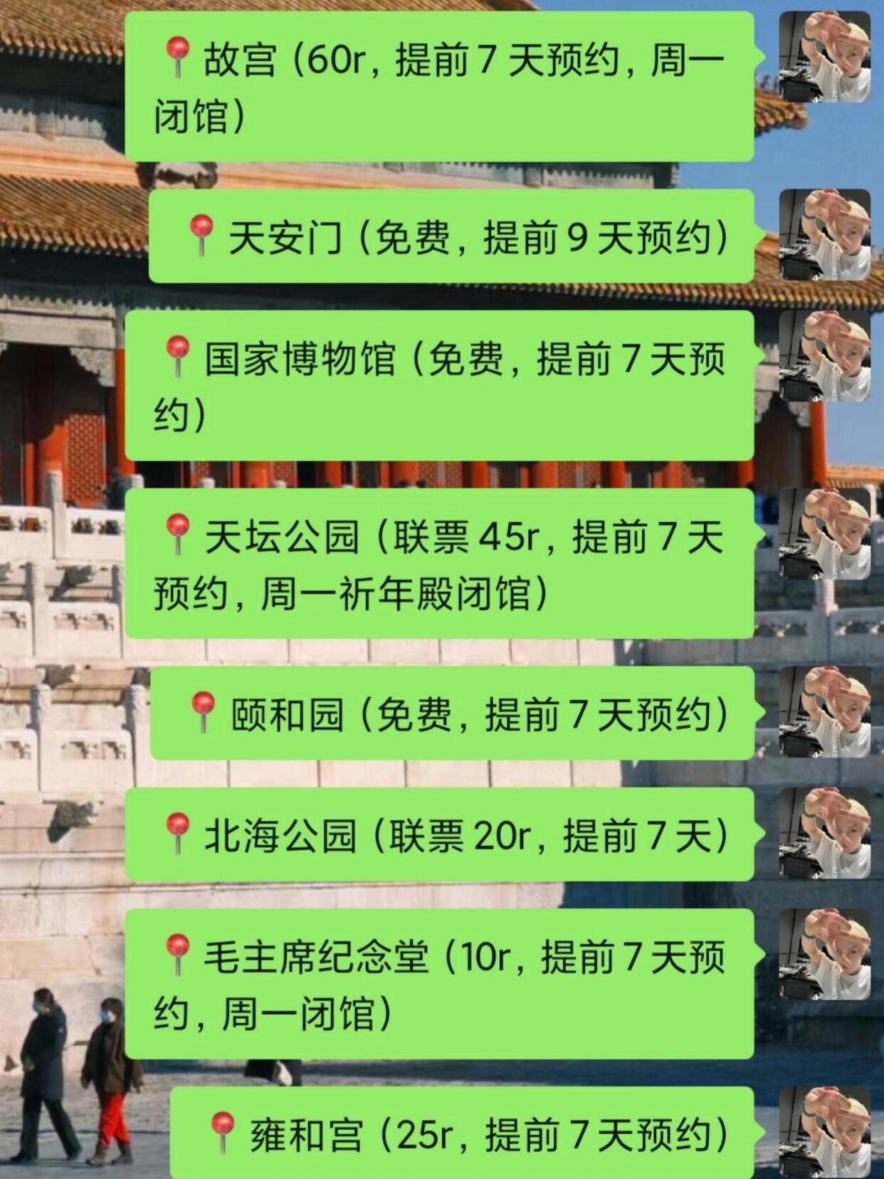 北京全市暂停娱乐场所经营活动-第2张图片
