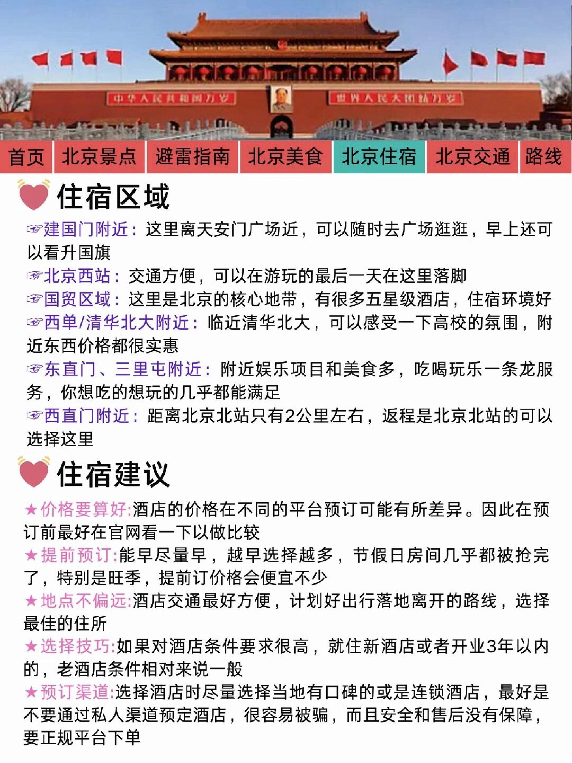 北京全市暂停娱乐场所经营活动-第3张图片