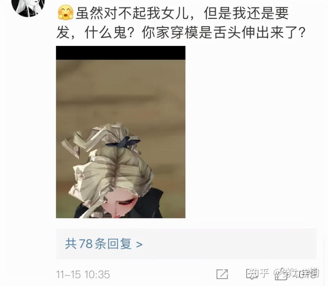哈利波特魔法觉醒中的侮辱女性现象-第2张图片