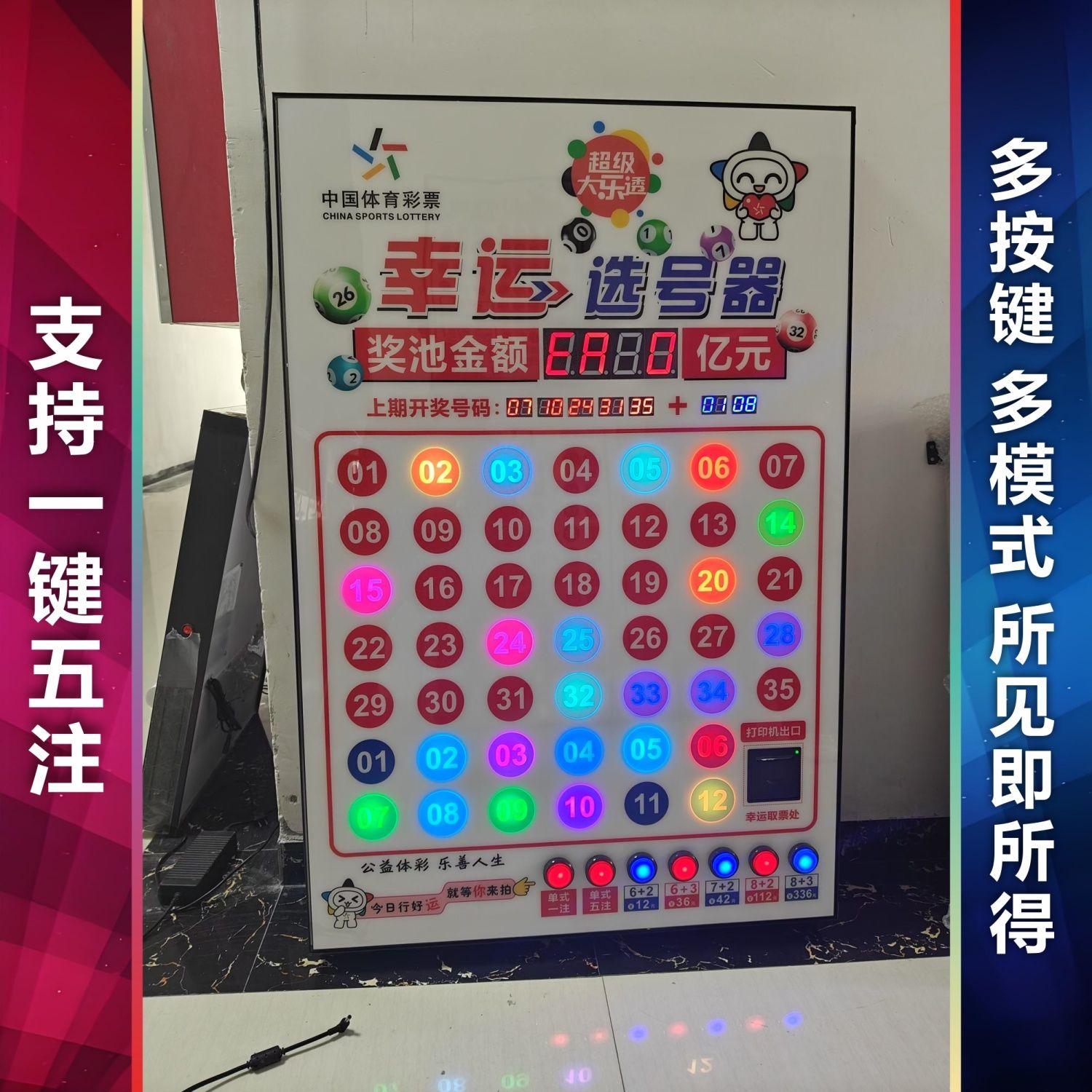 双色球机选模拟器，彩票游戏的全新体验-第2张图片