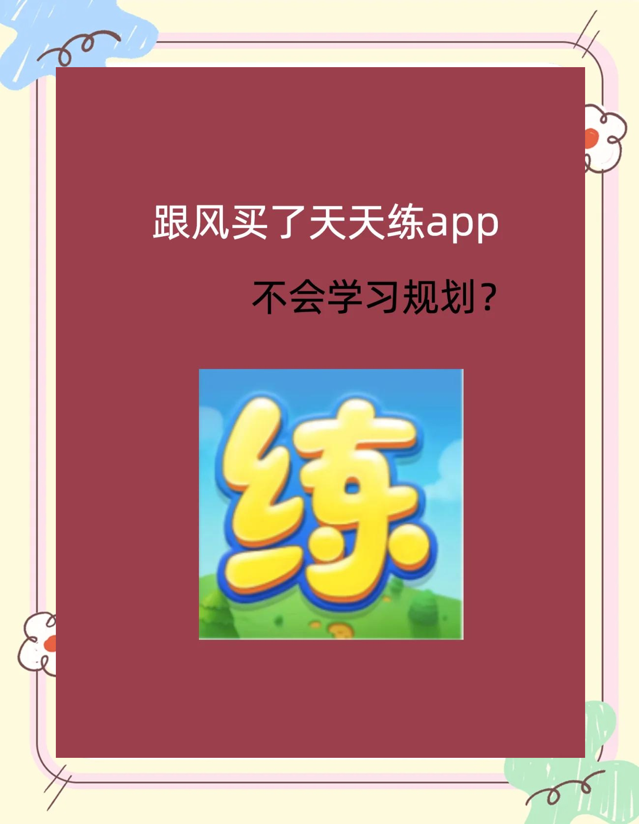 精选二四六天天资料精选二四六天天资料，高效备忘与学习指南