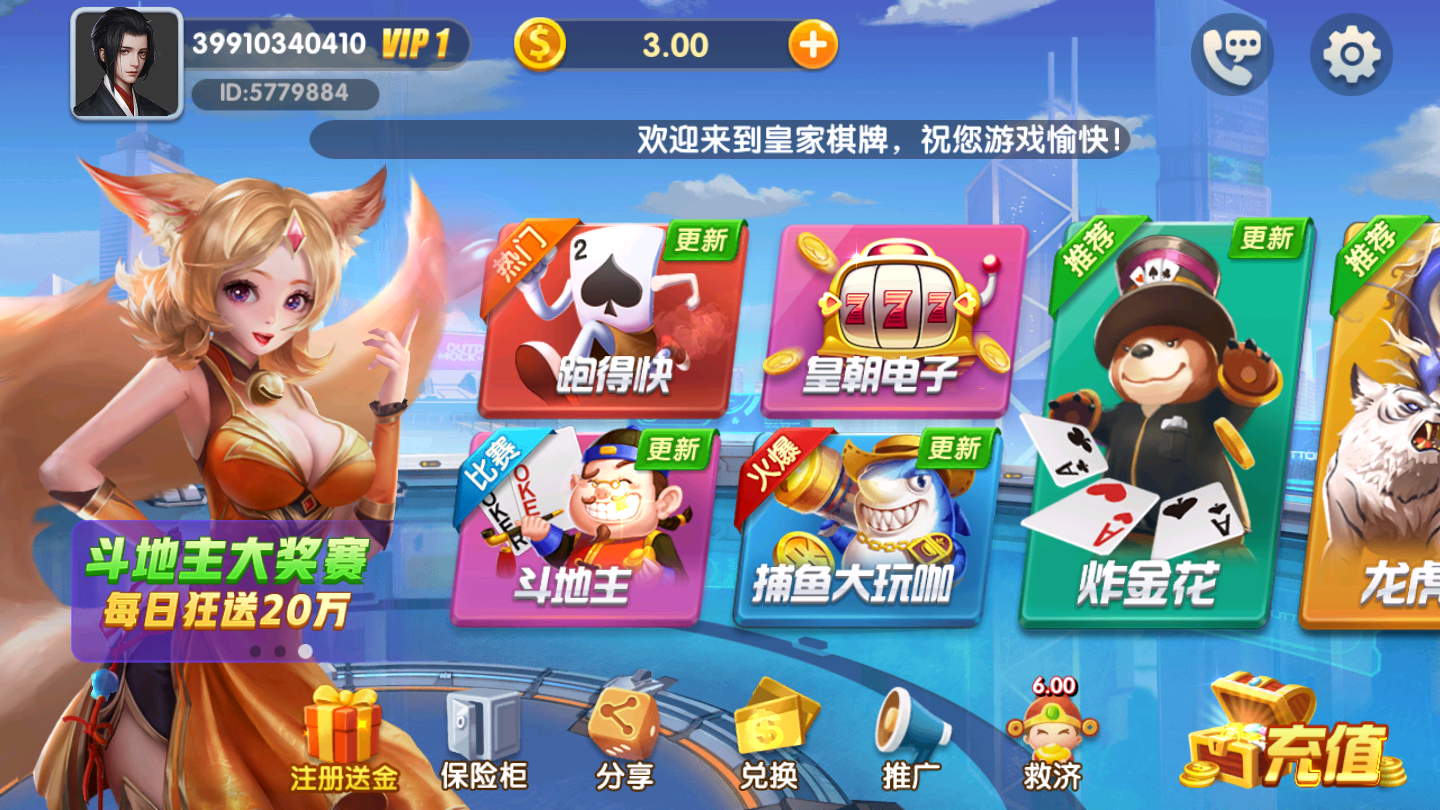 天天棋牌评测网，棋牌游戏玩家必看-第3张图片