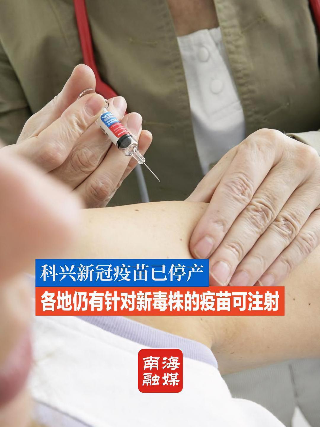 北京科兴中维疫苗北京科兴中维疫苗，守护健康的新篇章-第2张图片