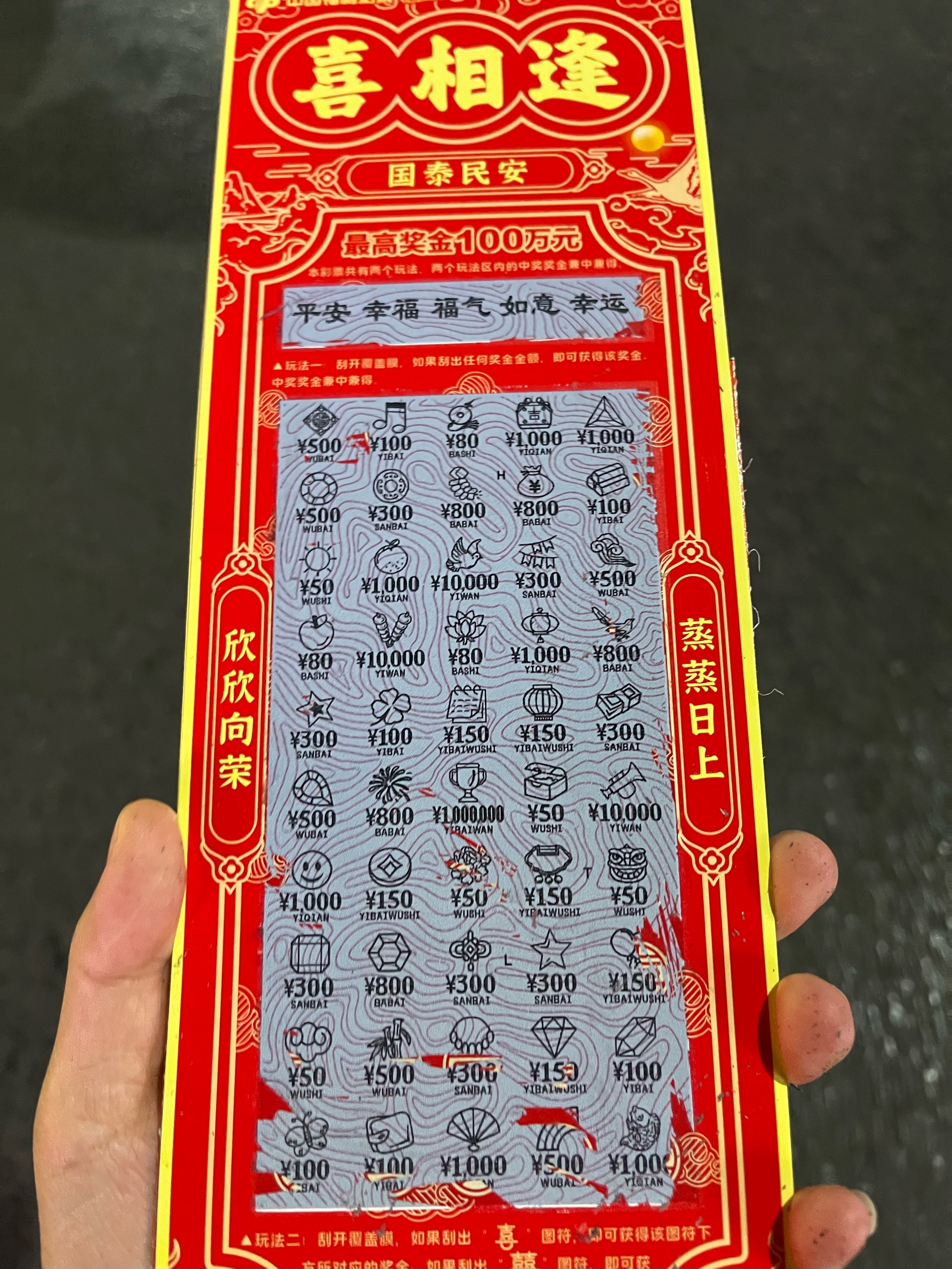 高手彩票，揭秘彩票投注技巧与策略