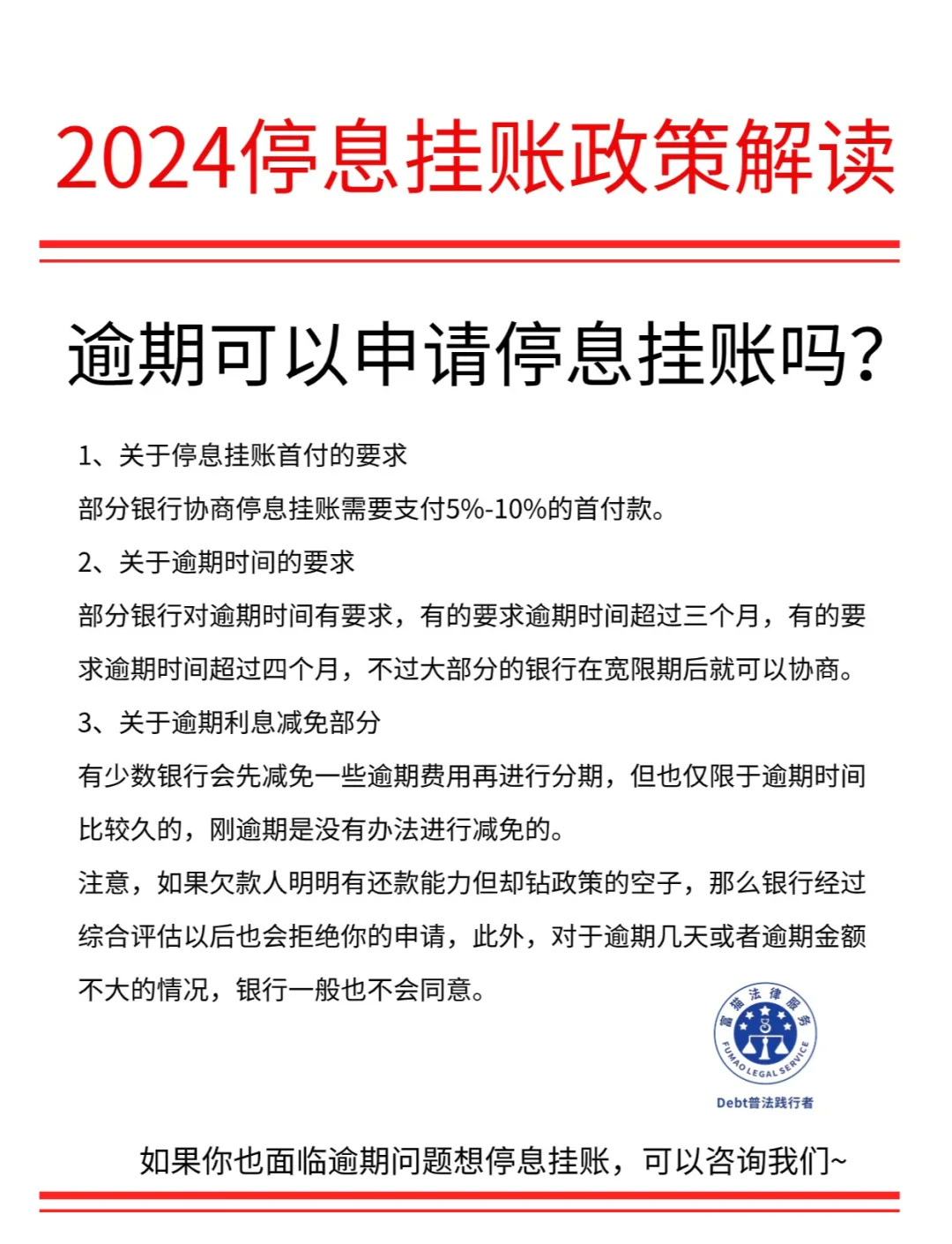 停息挂账自己如何申请-第3张图片