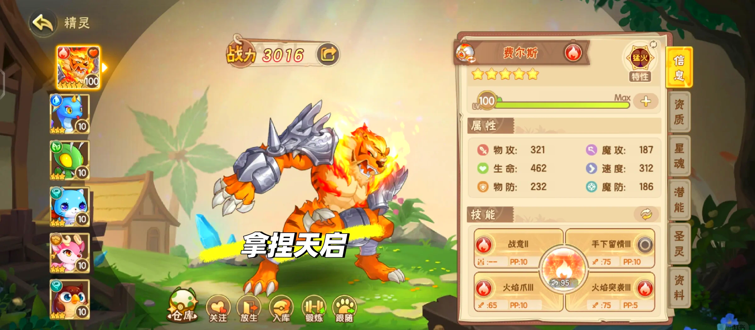 西普大陆快速升级攻略-第1张图片