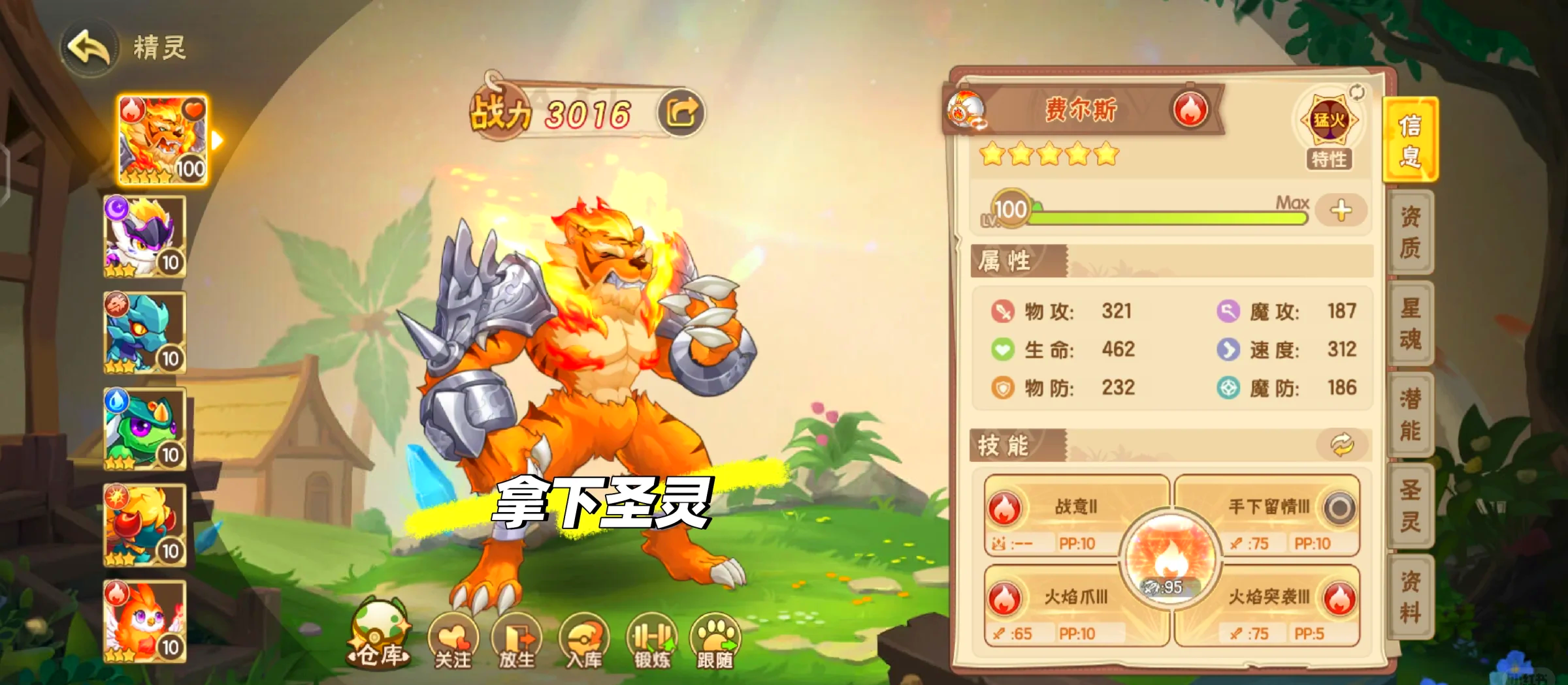西普大陆快速升级攻略-第2张图片