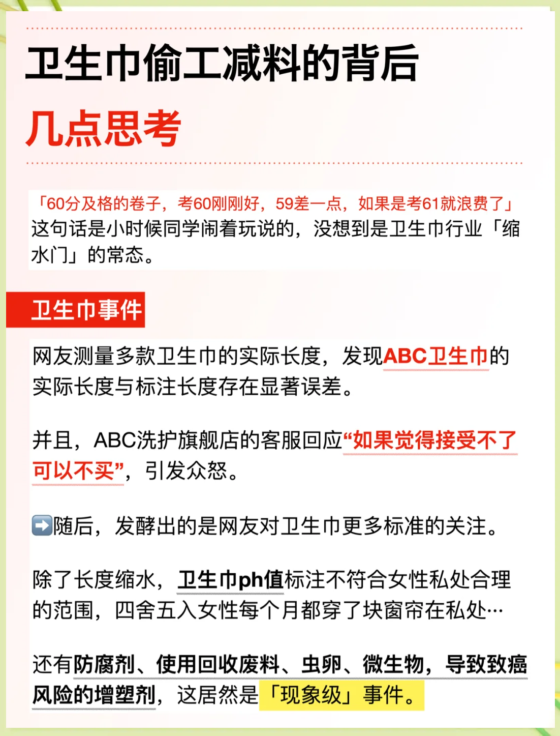 曝料曝料揭秘，某知名品牌质量问题频发-第2张图片