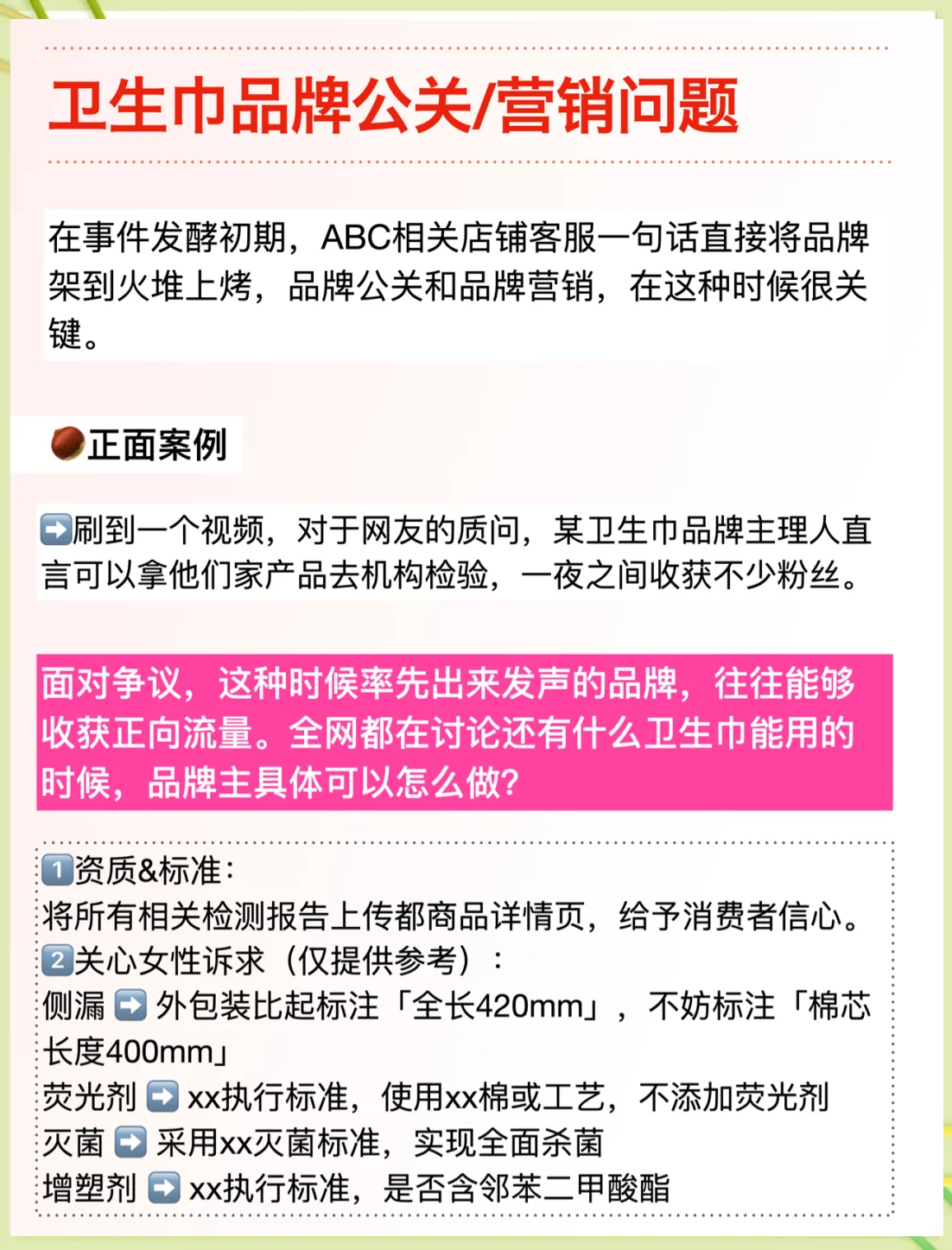 曝料曝料揭秘，某知名品牌质量问题频发-第1张图片