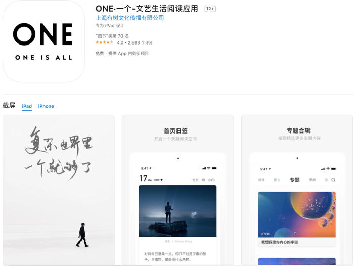 致敬韩寒，一个独特的4.1污破解版-第2张图片