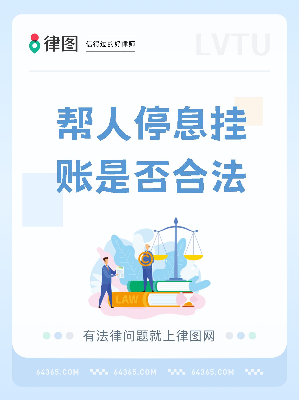 网贷停息挂账自己怎么去申请停息挂账自己如何申请