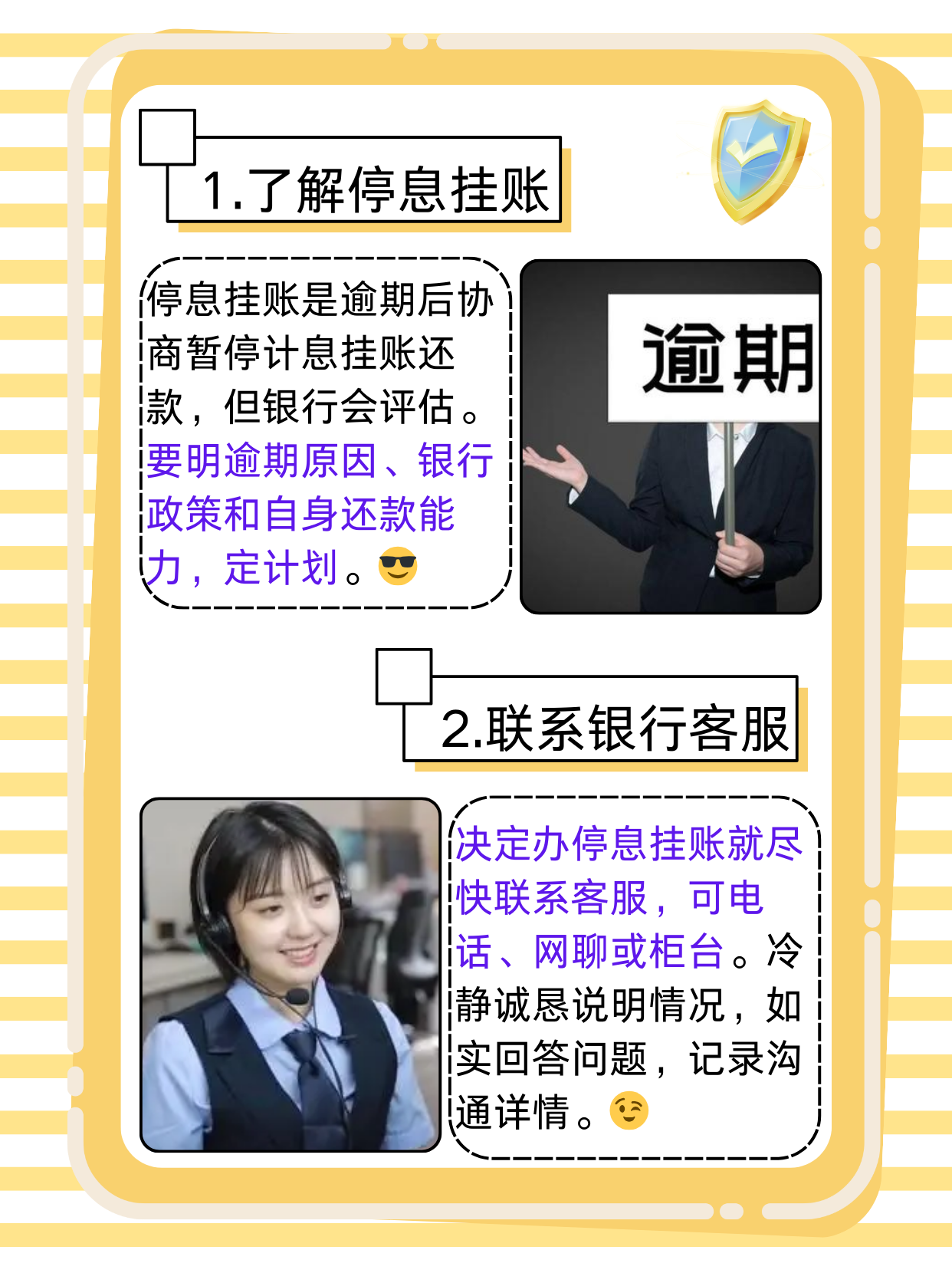 网贷停息挂账自己怎么去申请停息挂账自己如何申请-第2张图片