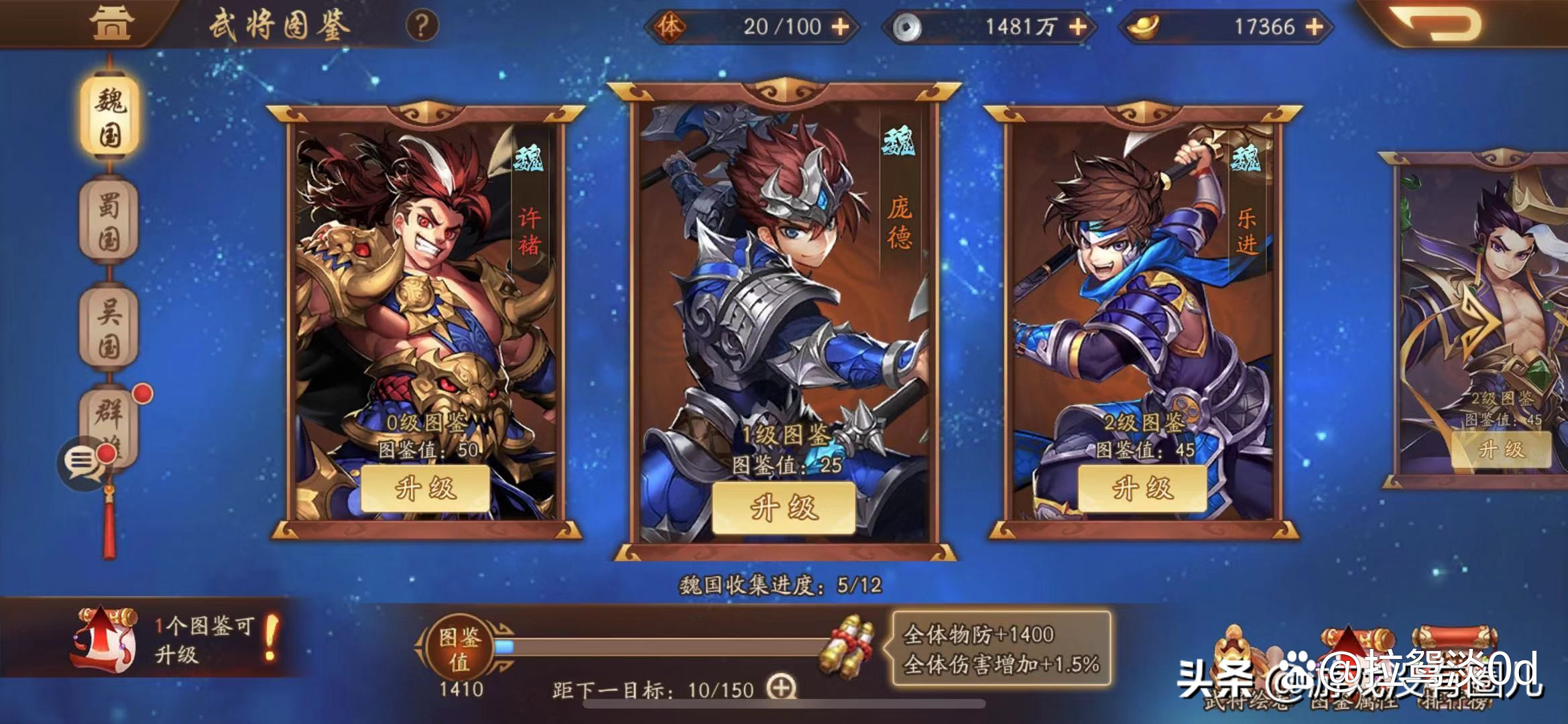 少年三国志攻略阵容少年三国志攻略-第1张图片
