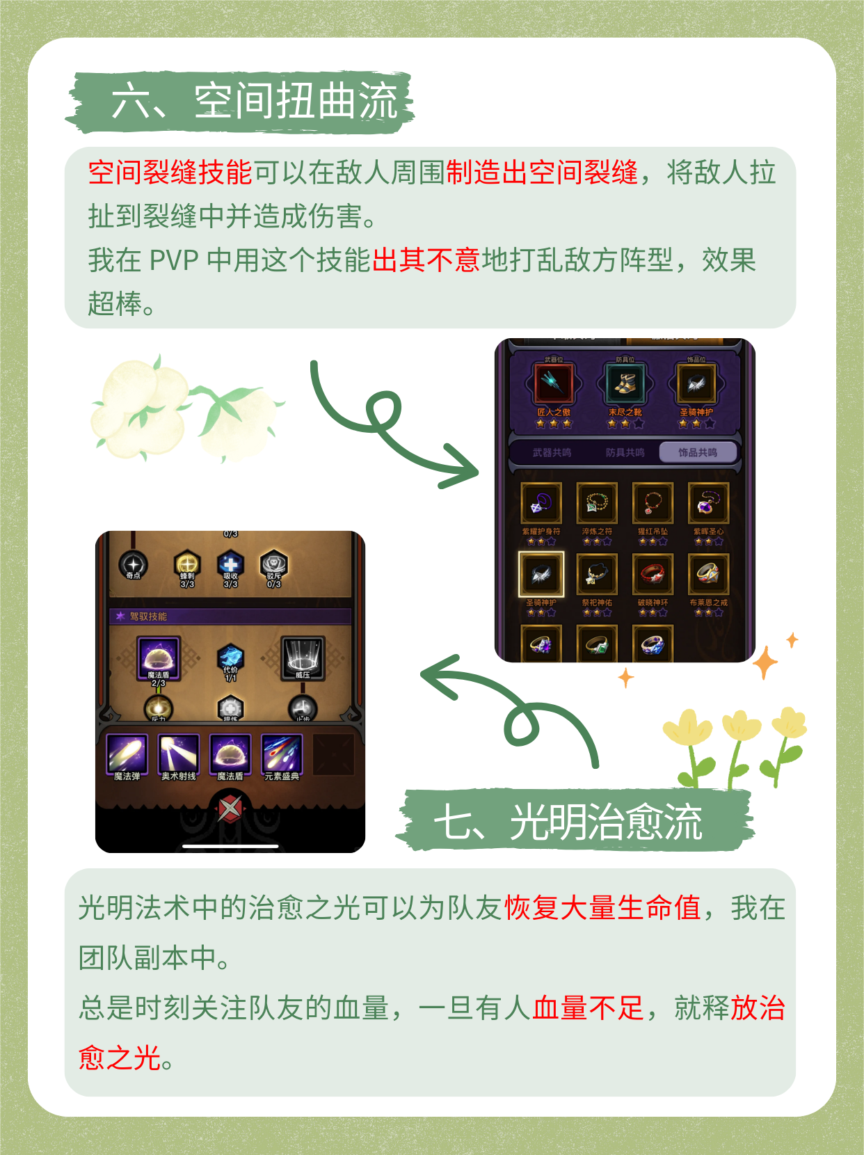 揭秘wow中的混乱宝珠，神秘力量的源泉-第2张图片