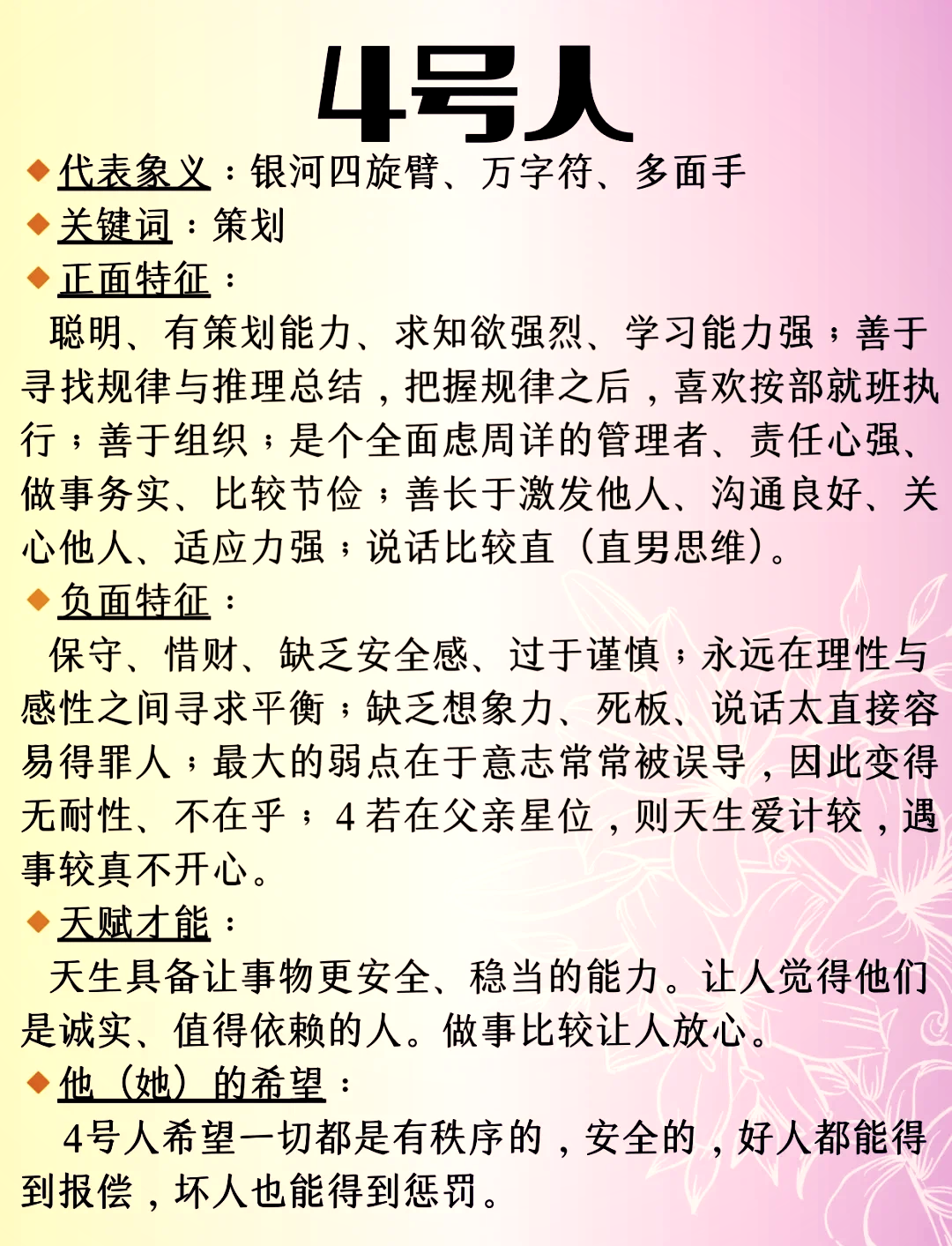 进入成人世界的9个密码书籍款式进入成人世界的9个密码，书籍款式推荐-第1张图片