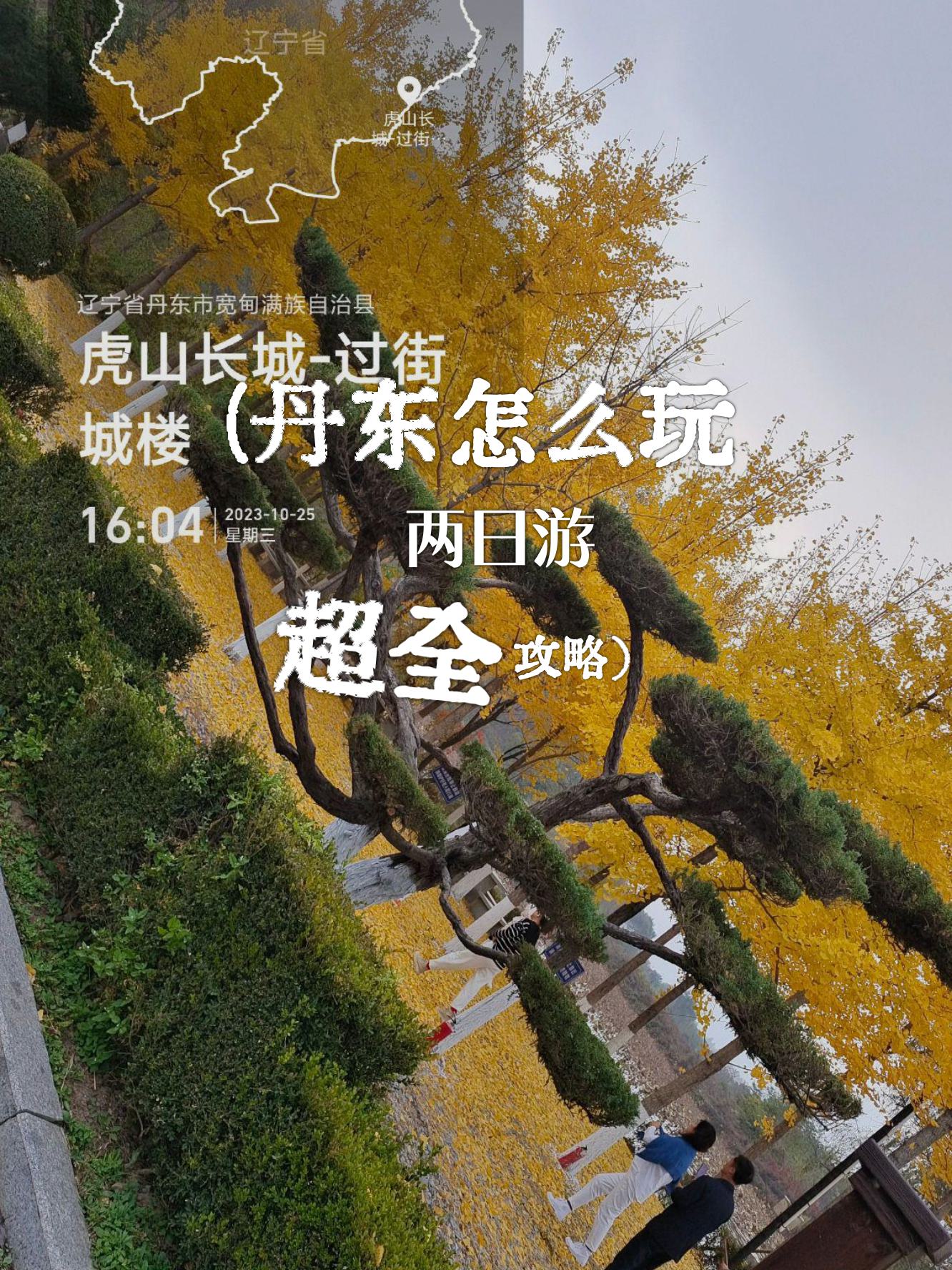 丹东购物最好的地方丹东购物攻略-第2张图片