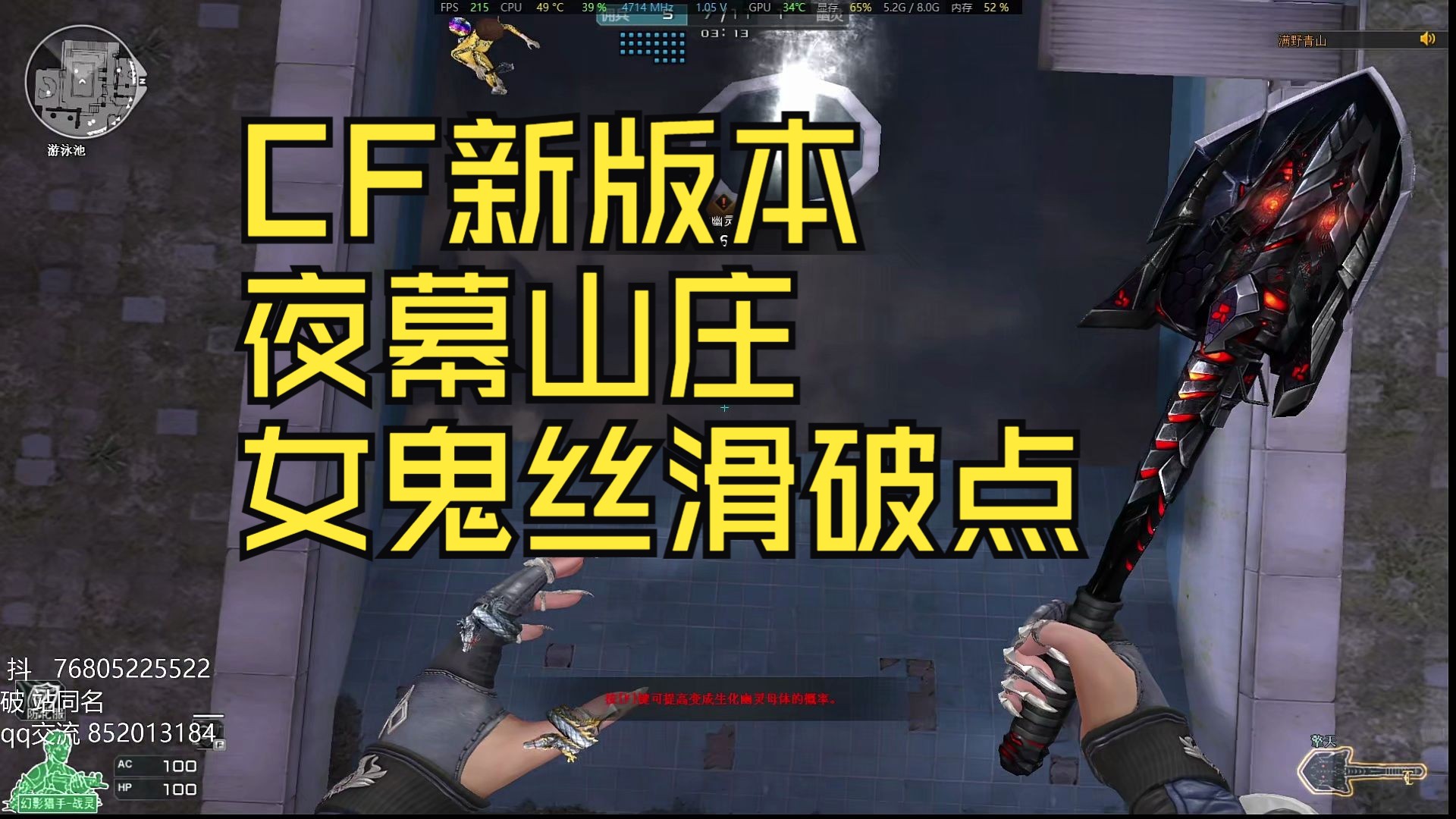 CF如何掌握鬼跳技巧-第2张图片