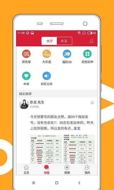 澳门六开彩开奖结果现场直播-第3张图片