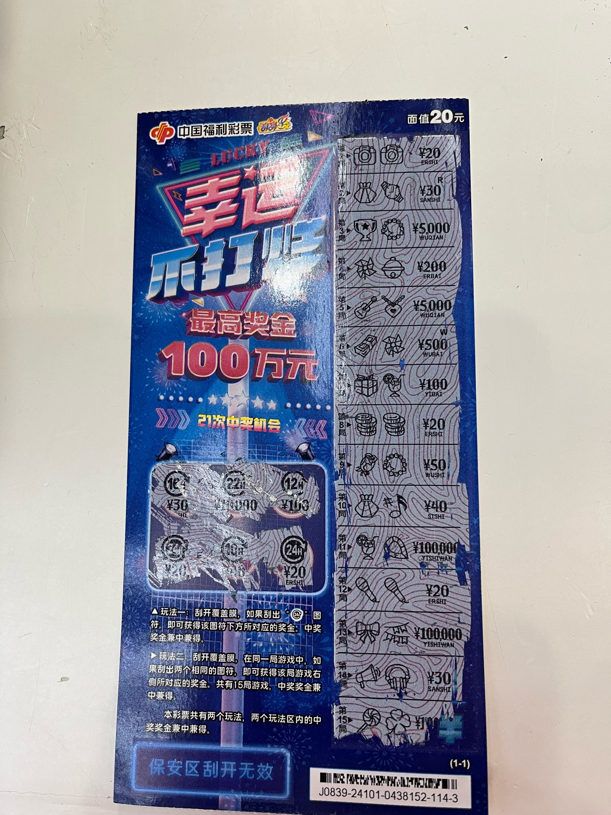 彩票玩法彩票玩法探索-第3张图片