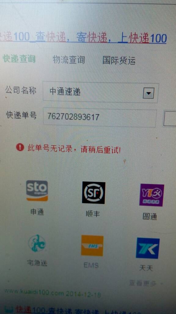中通快递查询单号查询跟踪,73105200135280中通快递查询单号查询跟踪-第1张图片