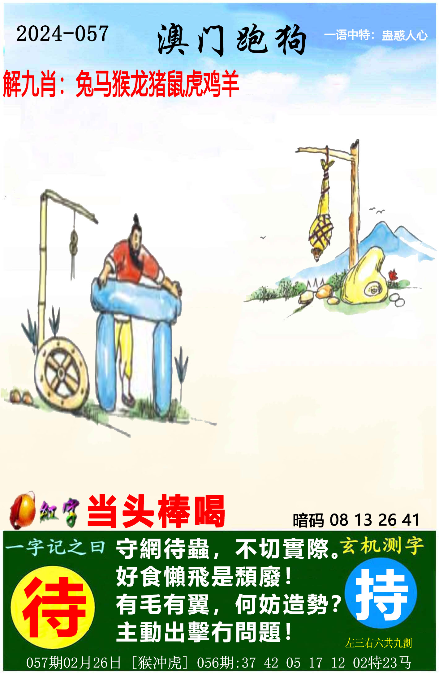 一码一肖100准正版资料2一码一肖100准正版资料，精准预测与实用指南-第1张图片
