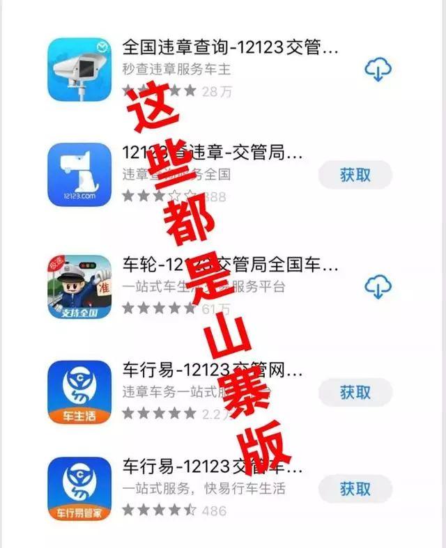 123123违章车辆查询123123违章车辆查询-第1张图片