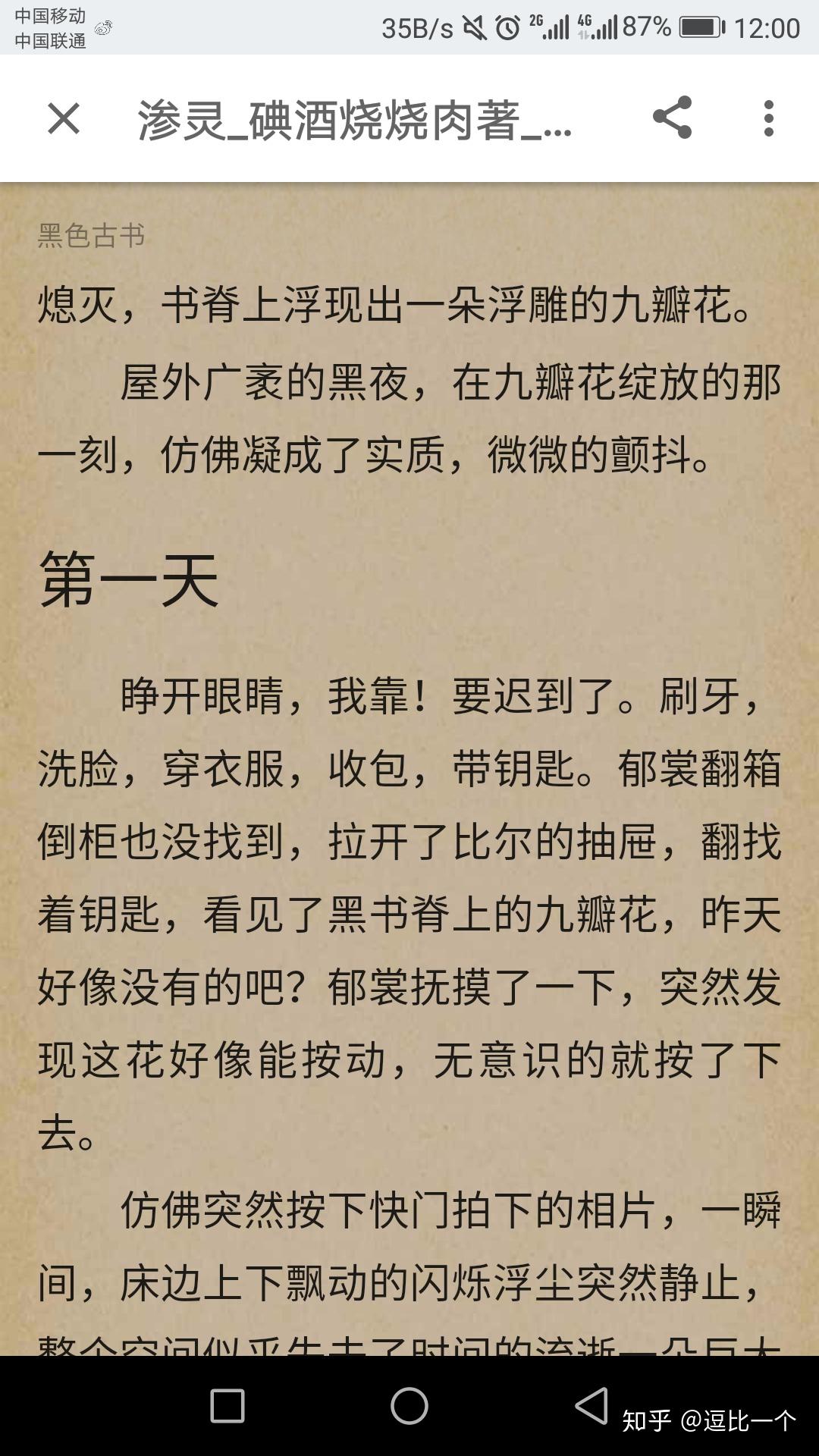 喜欢多人一起玩我什么心态小说喜欢多人一起玩的心态-第2张图片