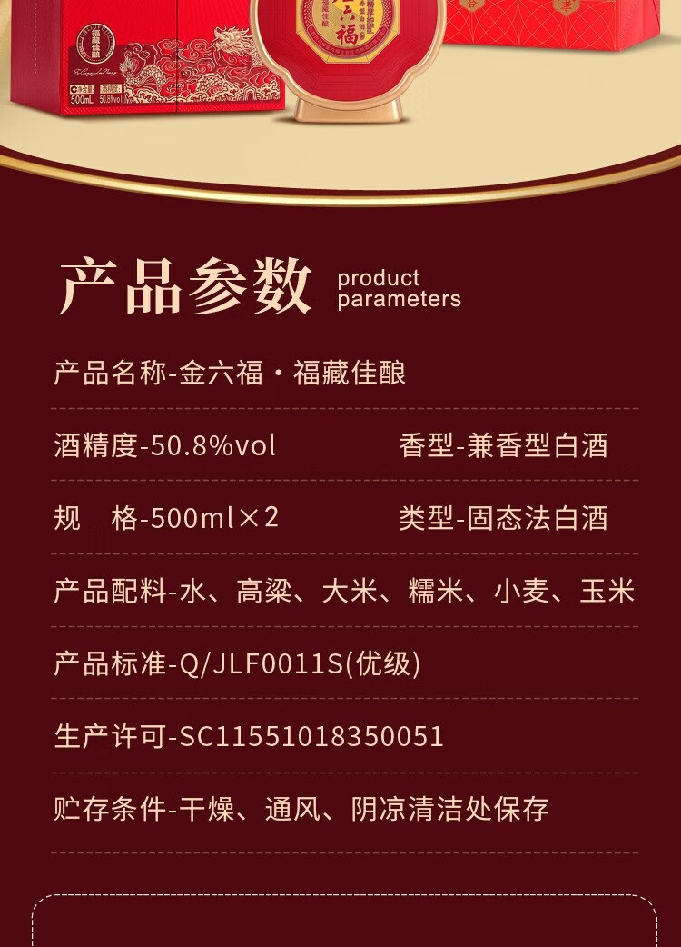 金六福50度浓香型白酒500ML的价格金六福50度浓香型白酒500ML价格详解-第1张图片