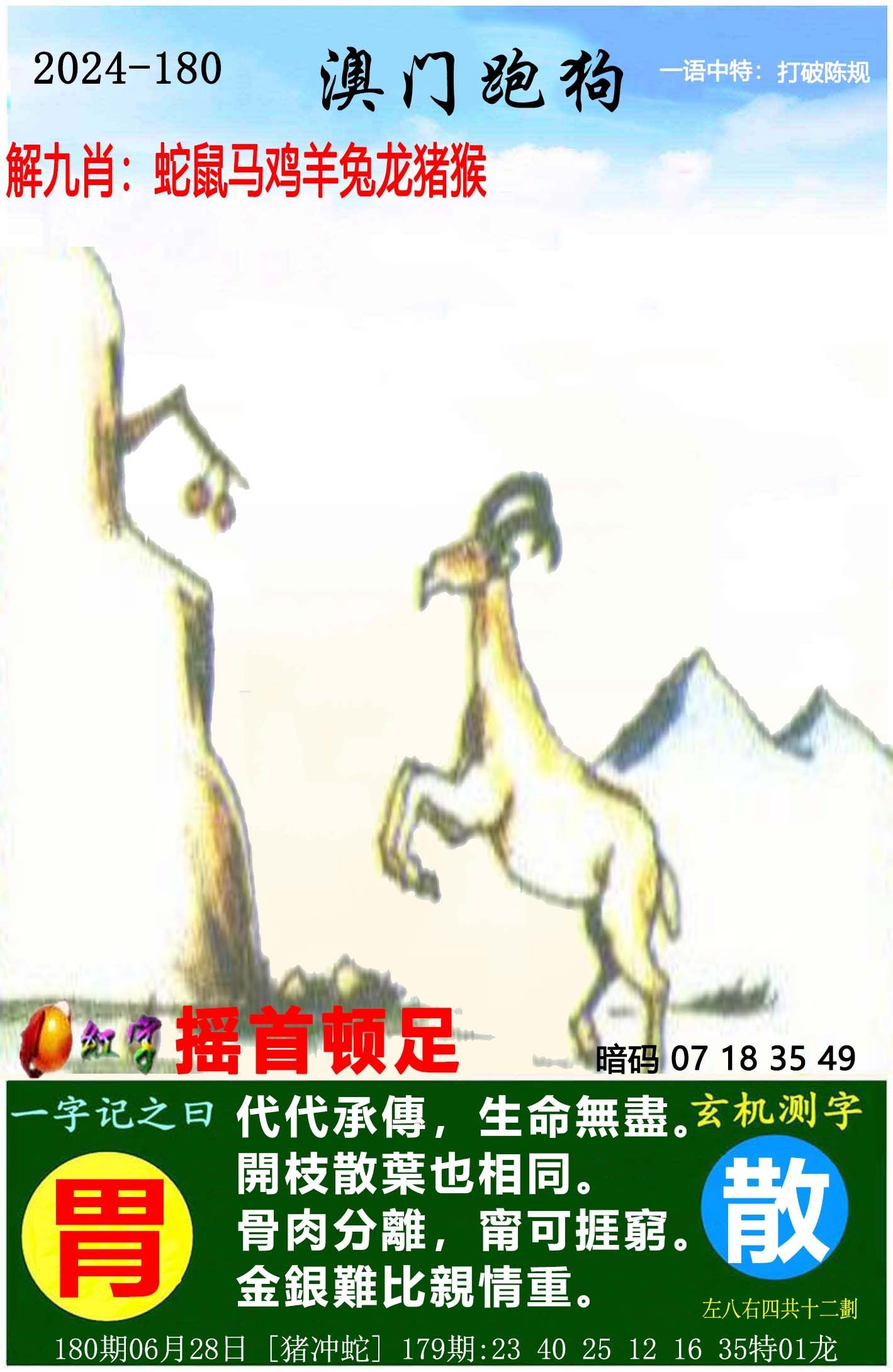澳门跑狗376969资料-第3张图片