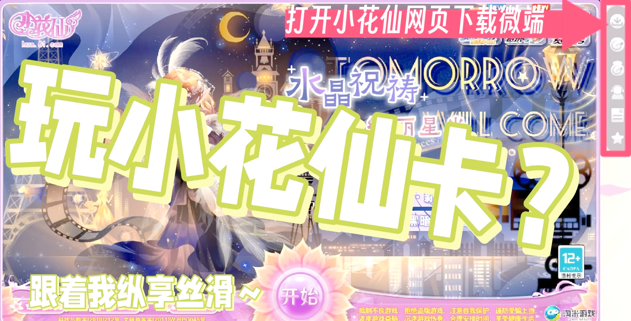 画面最好的网游画面最好的网游——探索梦幻之旅-第1张图片