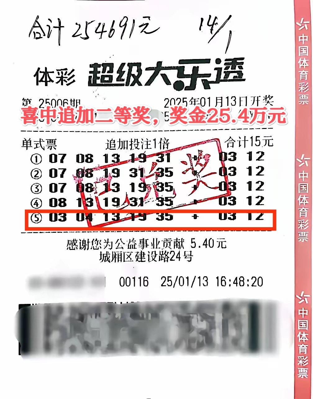 大乐透最新结果开奖号大乐透大乐透最新结果开奖号揭晓-第1张图片