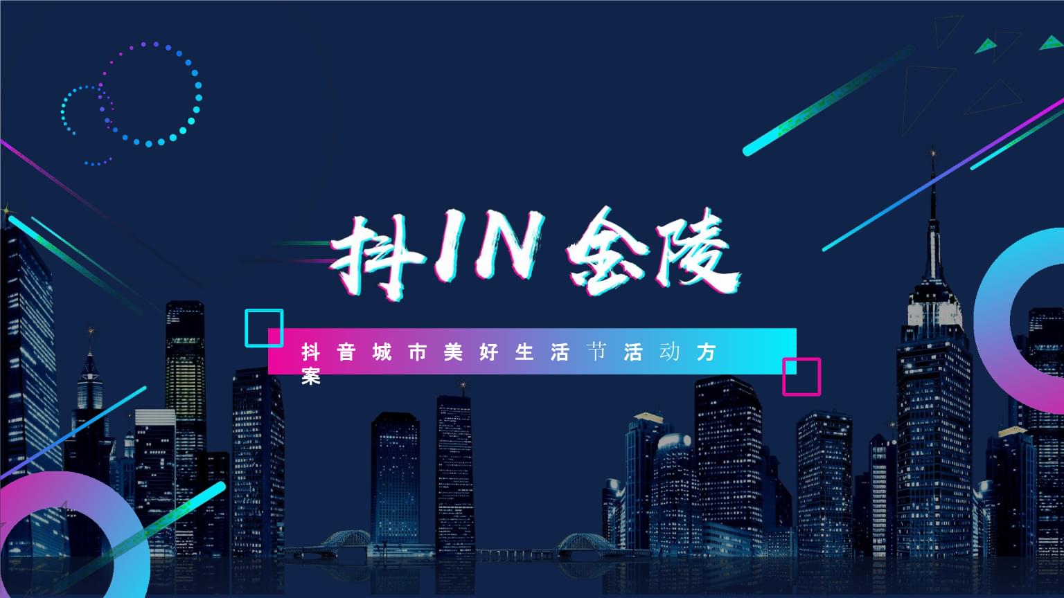 金陵热线金陵热线，城市服务的新篇章