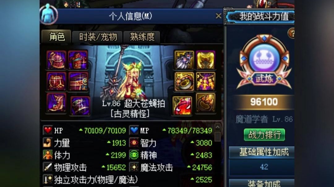 魔道学者加点魔道学者加点攻略-第2张图片