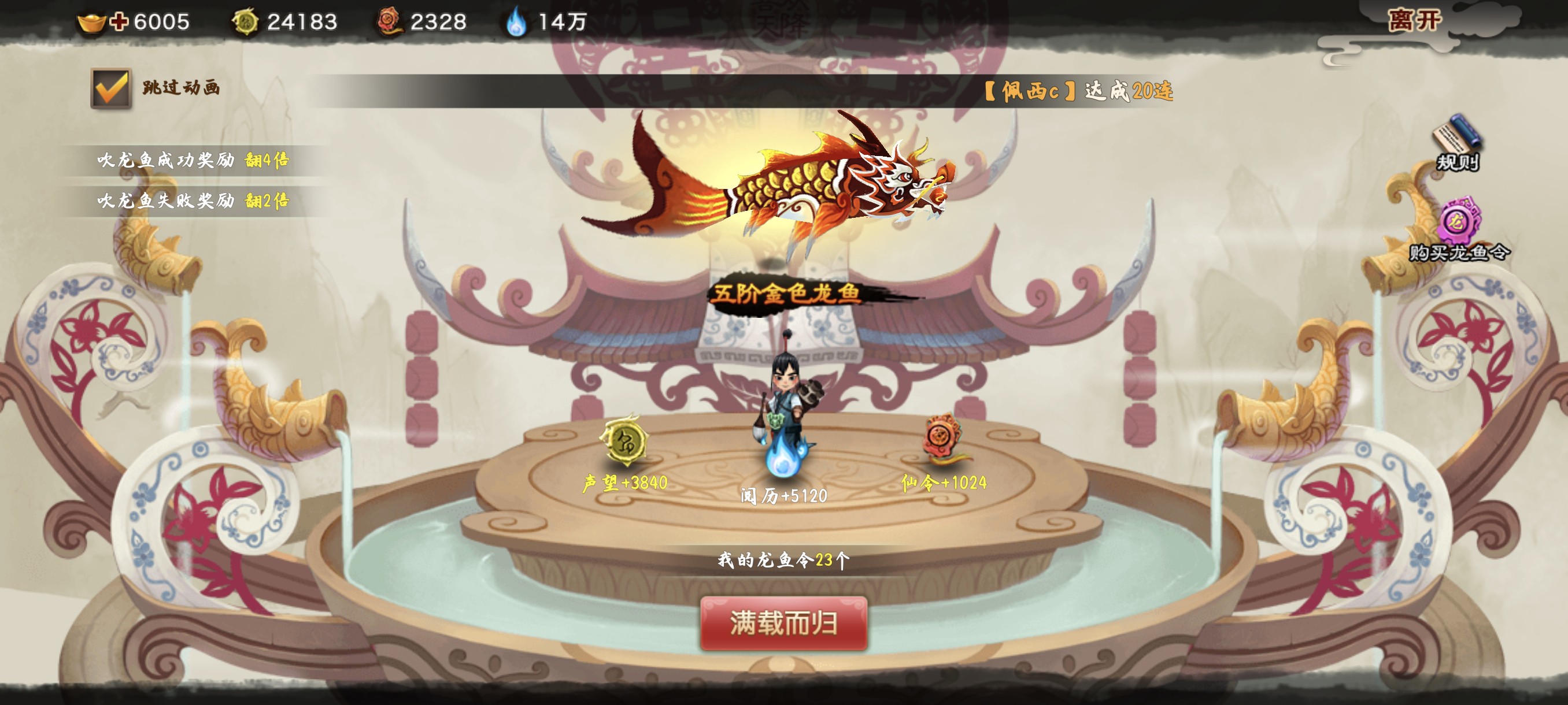 神仙道命格搭配神仙道命格神仙道命格搭配攻略-第1张图片