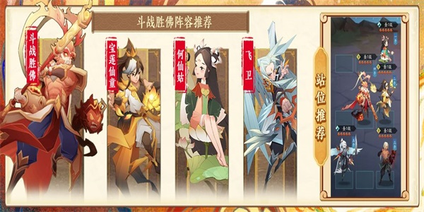 神仙道命格搭配神仙道命格神仙道命格搭配攻略-第3张图片