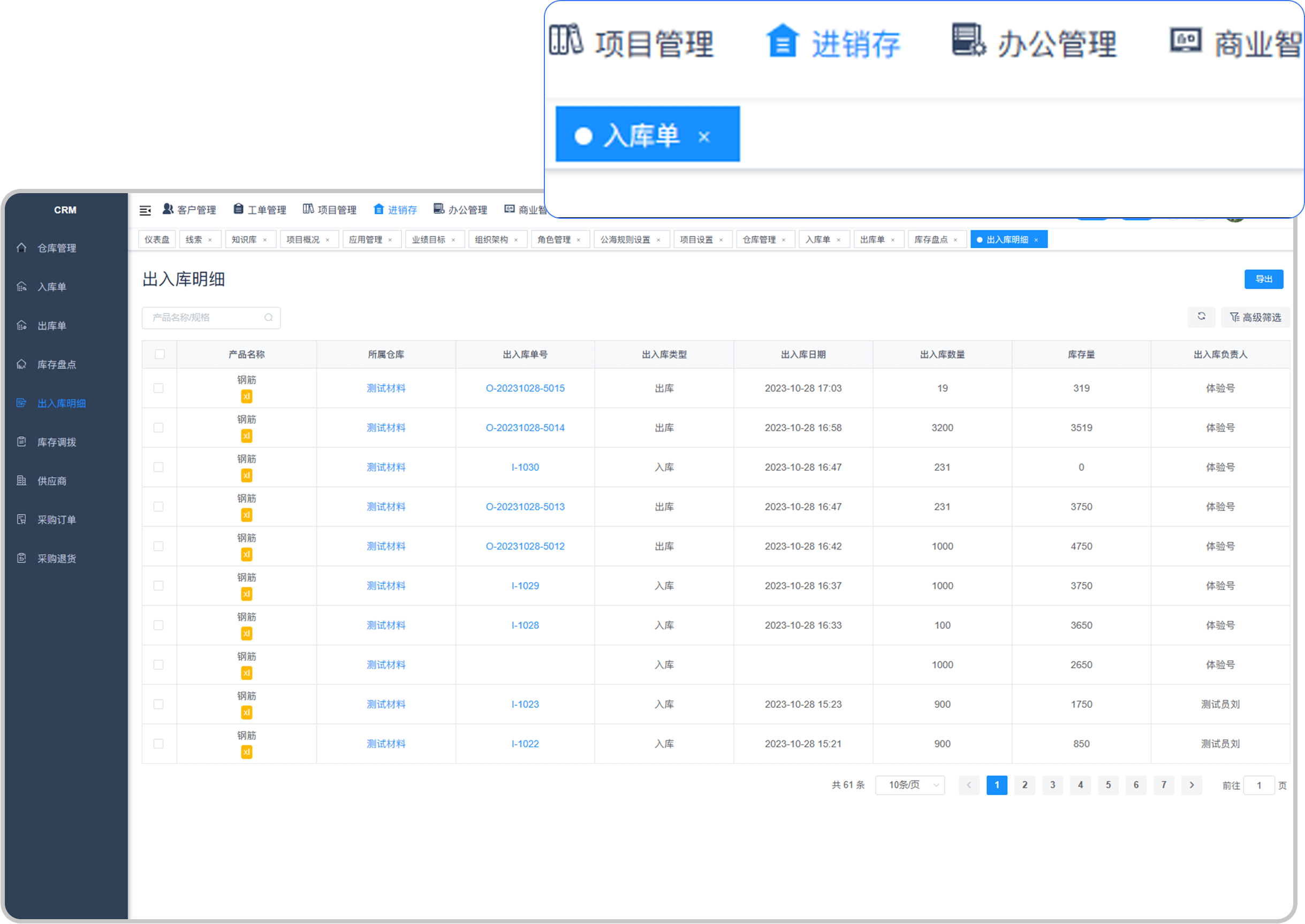 免费crm客户管理系统源码免费CRM客户管理系统，提升企业客户管理效率的利器-第1张图片
