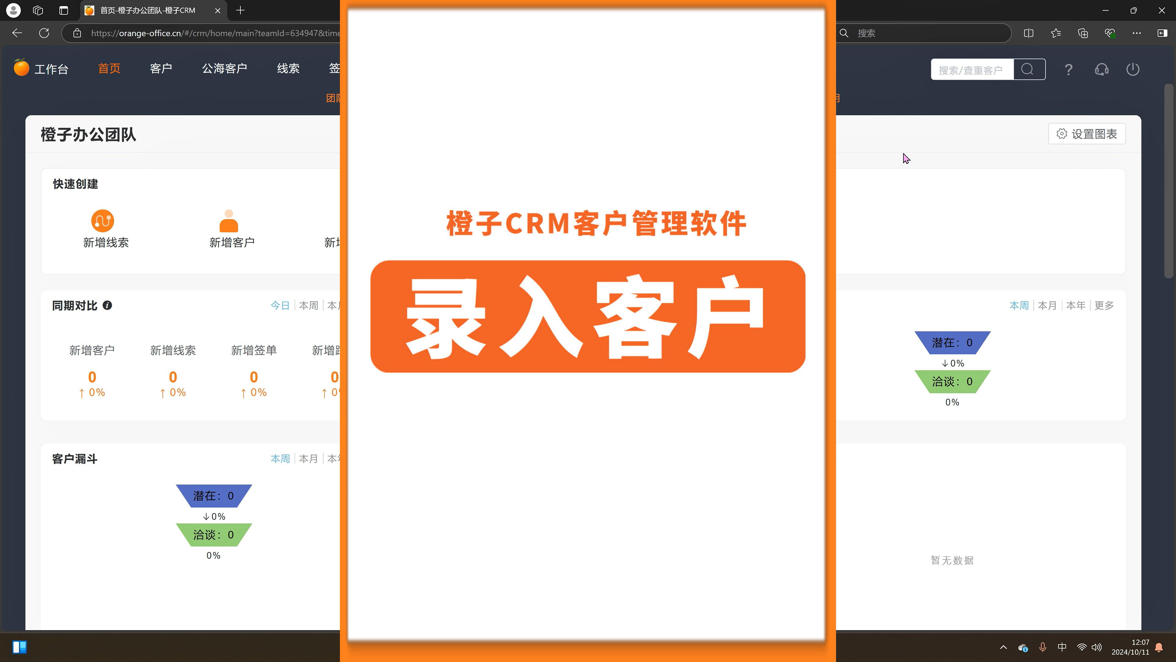免费crm客户管理系统源码免费CRM客户管理系统，提升企业客户管理效率的利器-第2张图片