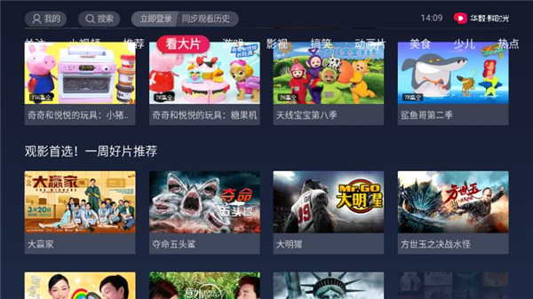 华数tv客户端下载华数TV客户端下载攻略-第1张图片