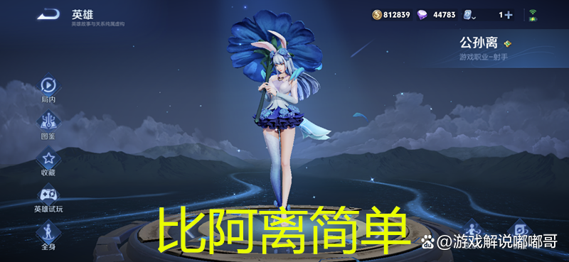 王者公孙离被×漫画王者荣耀公孙离遭舔漫画揭秘
