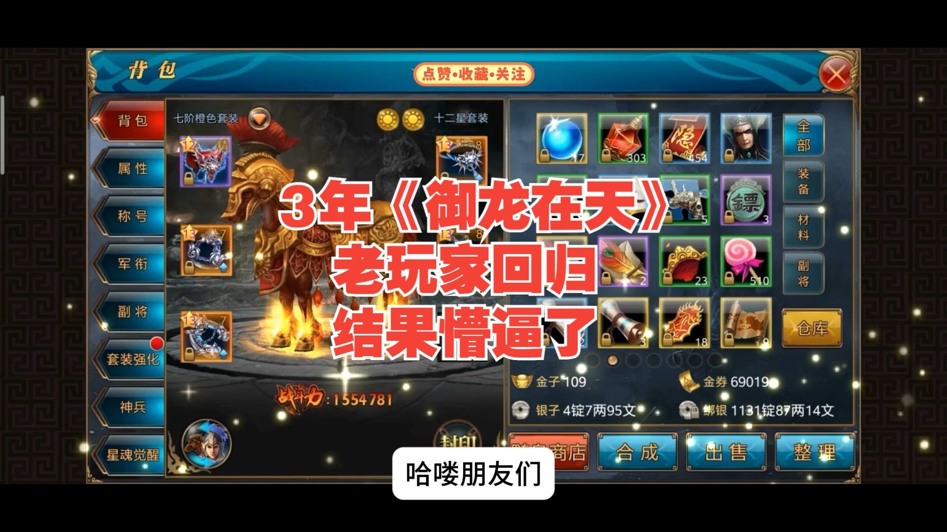 御龙在天坐骑繁殖御龙在天，坐骑繁殖与玩家体验新篇章-第1张图片