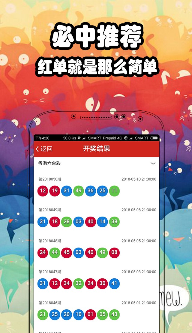 澳门彩今晚开码结果记录2023年5月10号澳门彩今晚开码结果记录