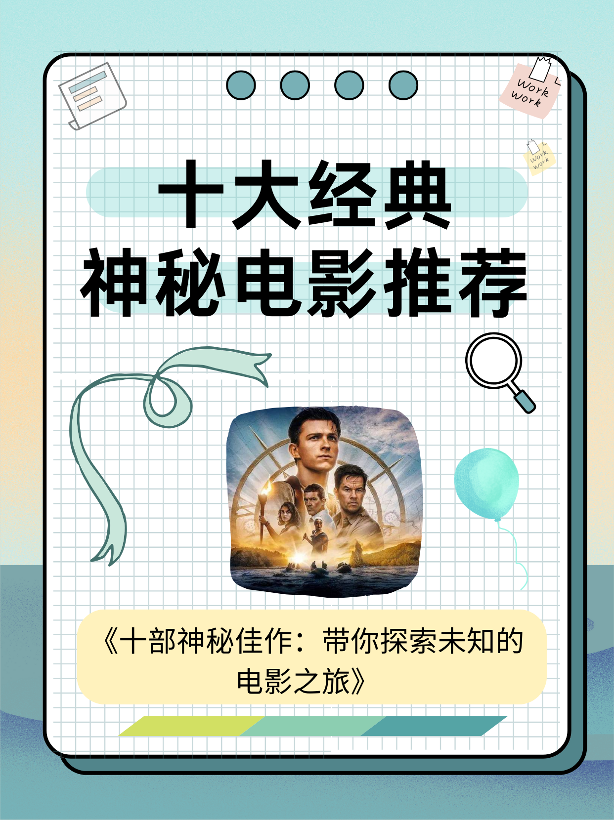 神秘电影神秘电影，探寻未知的魅力-第3张图片
