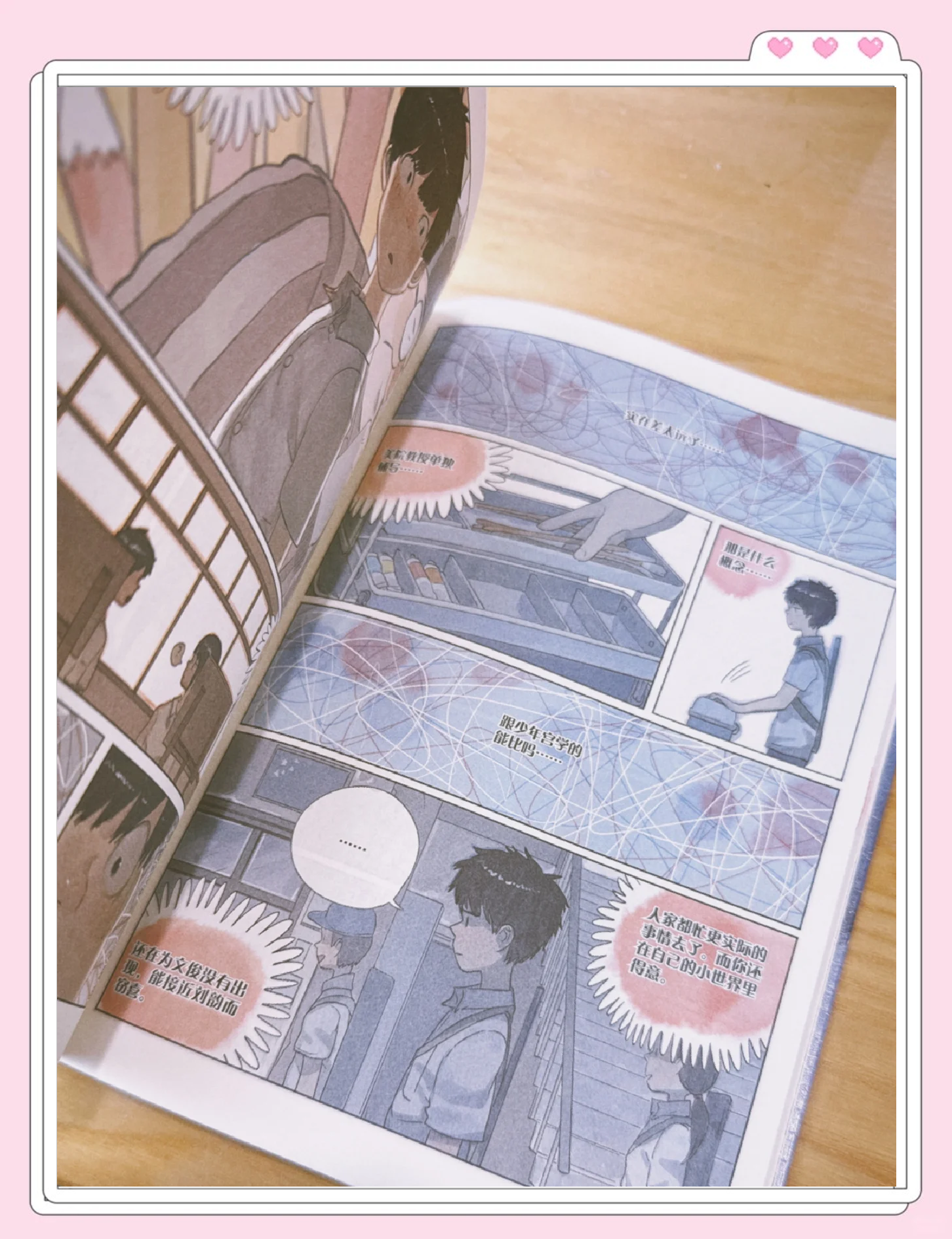 18限漫画18限漫画，青春的色彩与限制-第1张图片