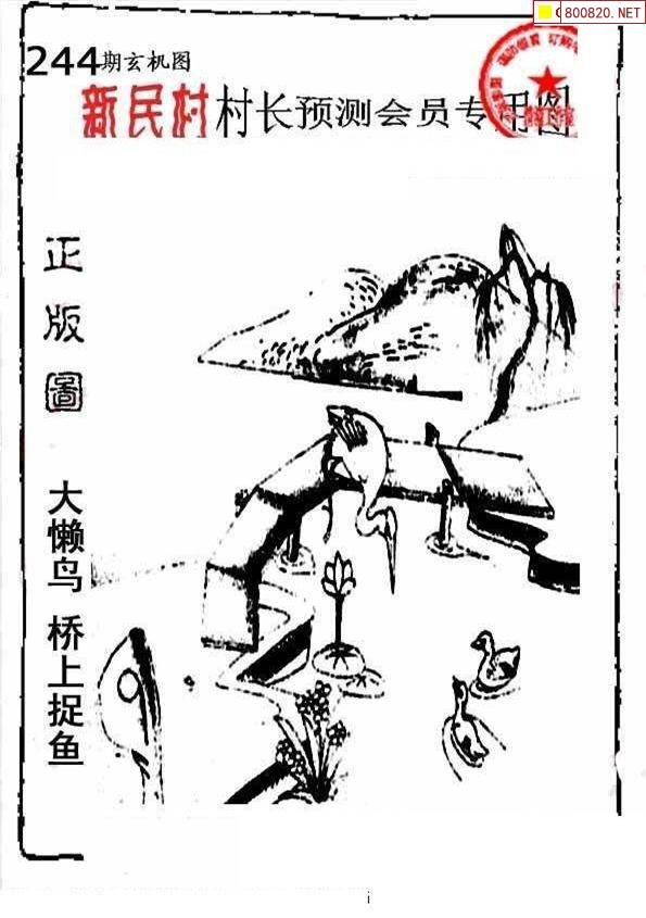 福彩3d字谜画谜总汇大全福彩3d字谜画谜总汇-第1张图片