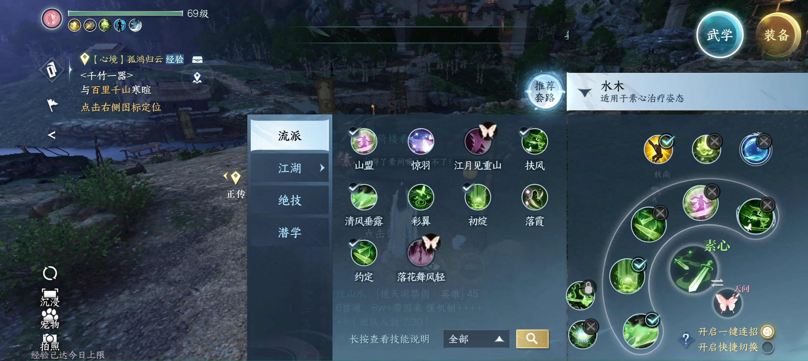 逆水寒配置要求详解-第2张图片