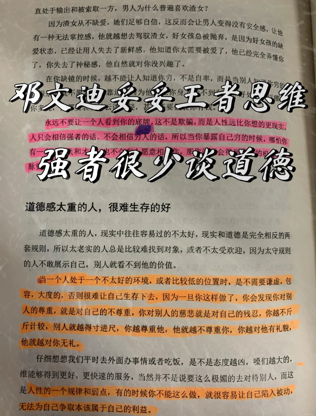 男人J进女人P，情感纠葛与道德界限